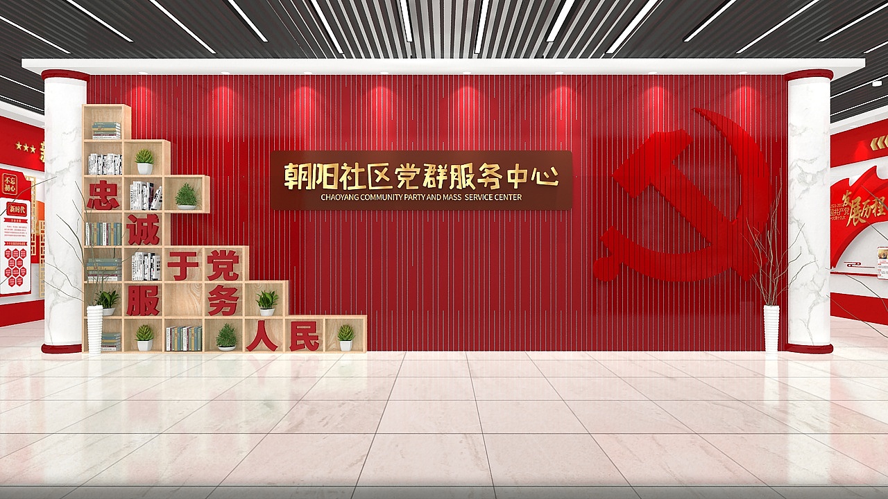 党建文化背景墙