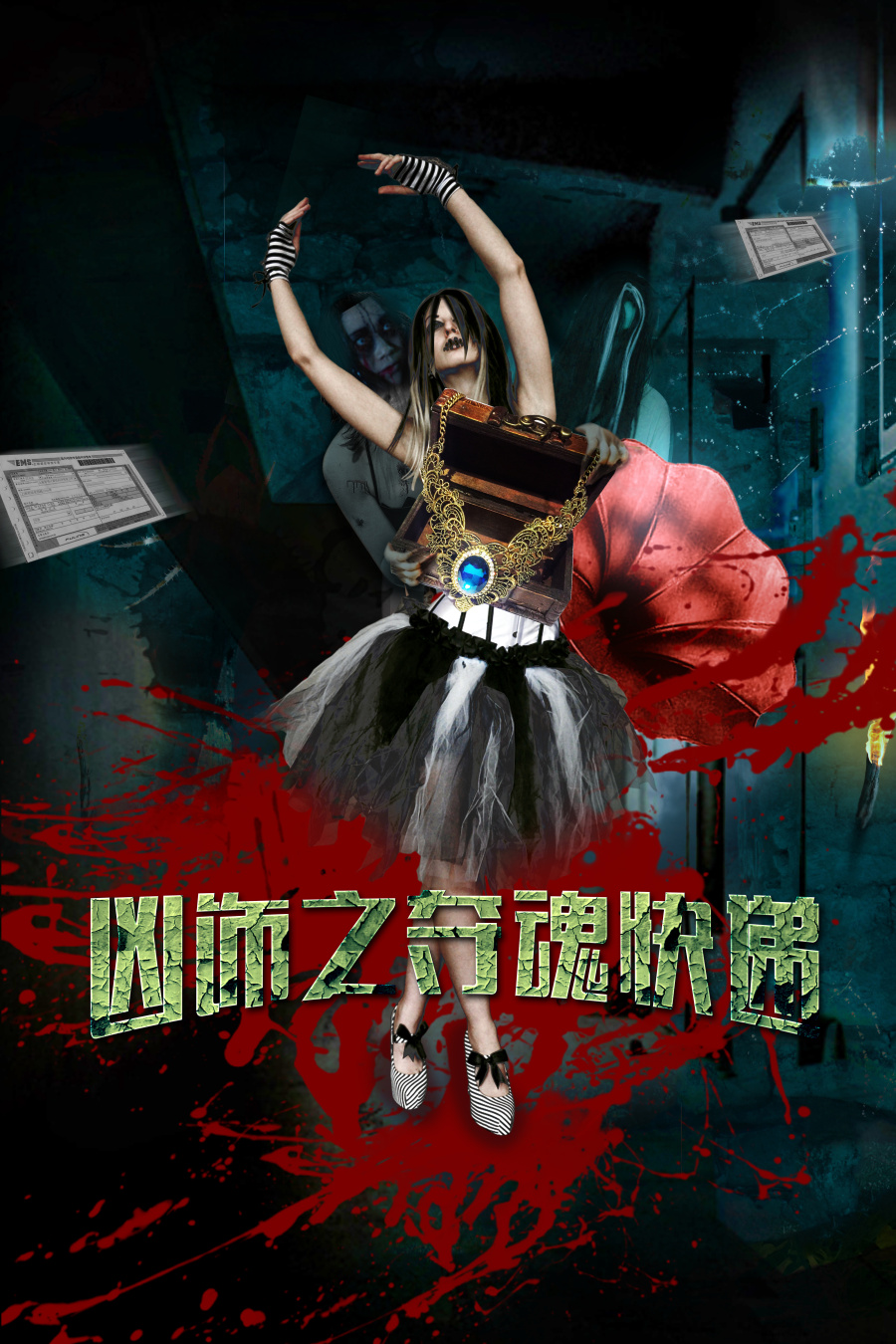 鬼片海报|海报|平面|赵洁莹123456 - 原创设计作