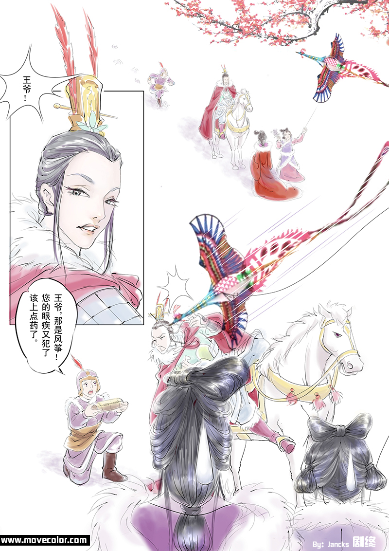 查看《凤凰殇#动漫作品#》原图,原图尺寸:800x1132