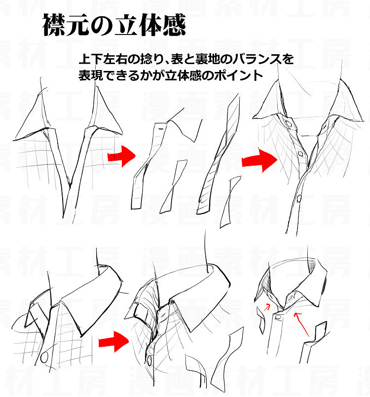动漫服饰衣领画法教程分享!