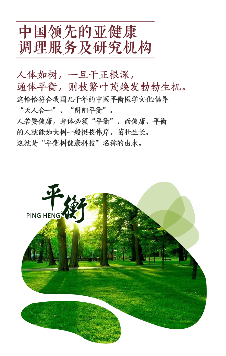 平衡树|移动设备\/APP界面|UI|c_yang - 原创设计