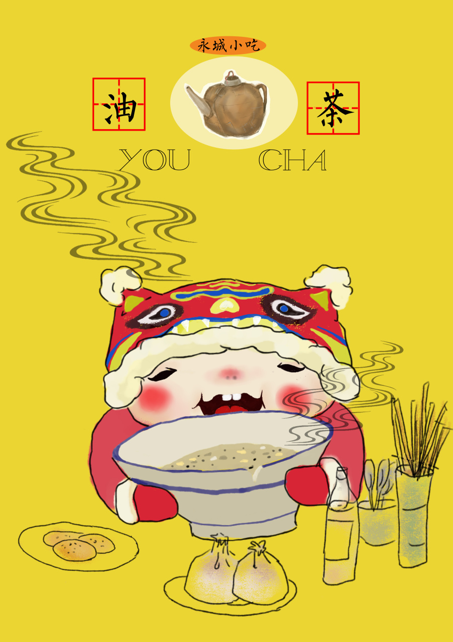 河南永城家乡小吃系类|海报|平面|小马画月牙 -