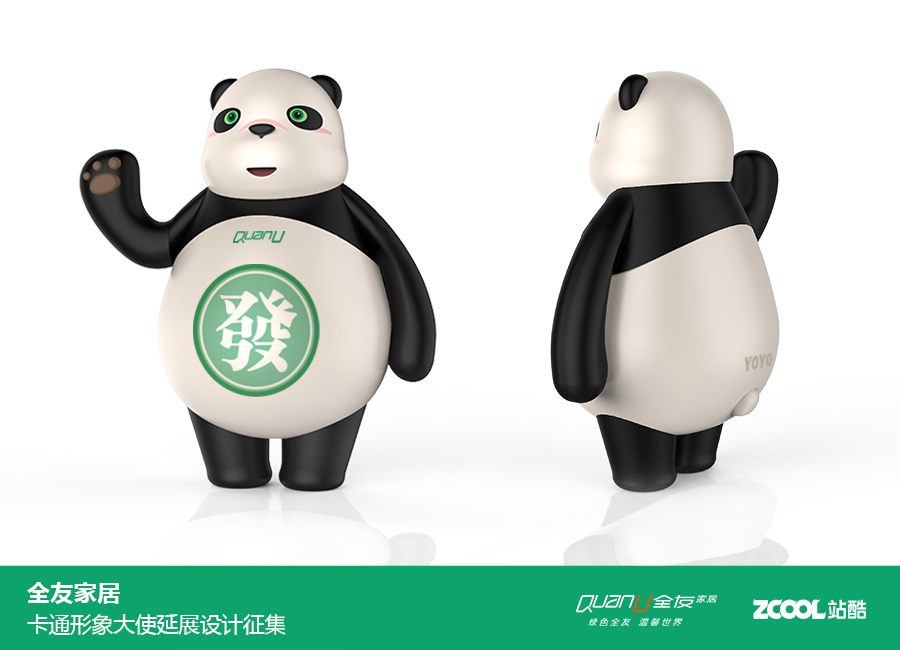 YOYO招财熊猫公仔玩偶|吉祥物|平面|Mendez -