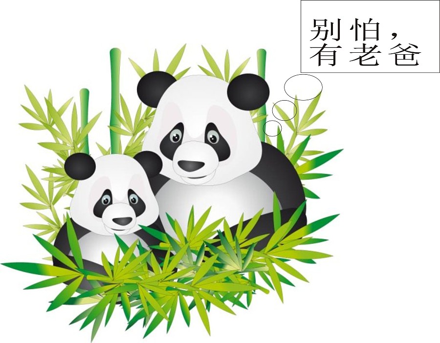 竹林熊猫|吉祥物|平面|非一般的疯子 - 原创设计
