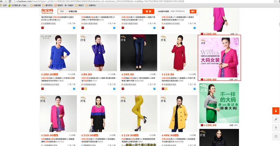 淘宝天猫首焦 pc无线焦点图,直通车推广图 大码