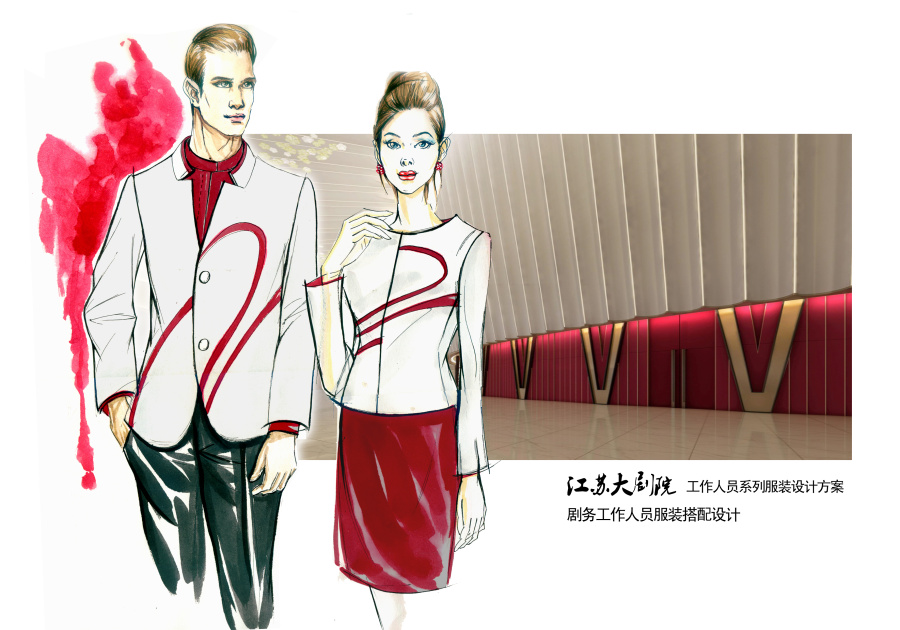 新增加江苏大剧院的工作人员服装设计|正装\/礼