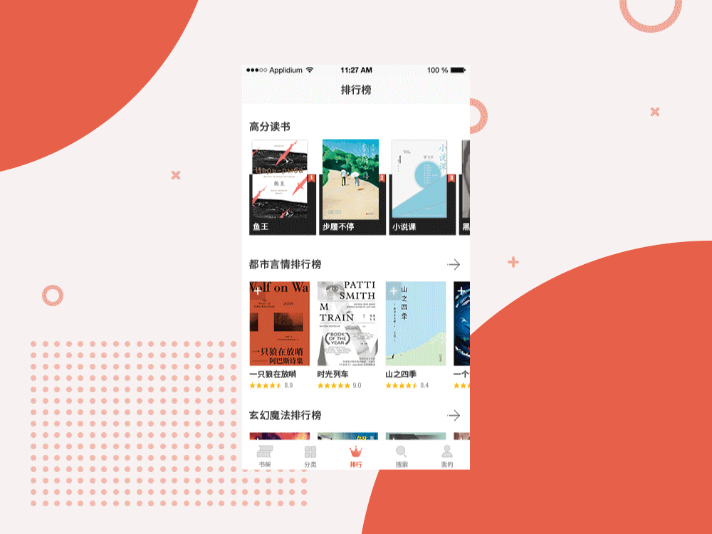 app动效|ui|动效设计|saadiya081022 - 原创作品 -