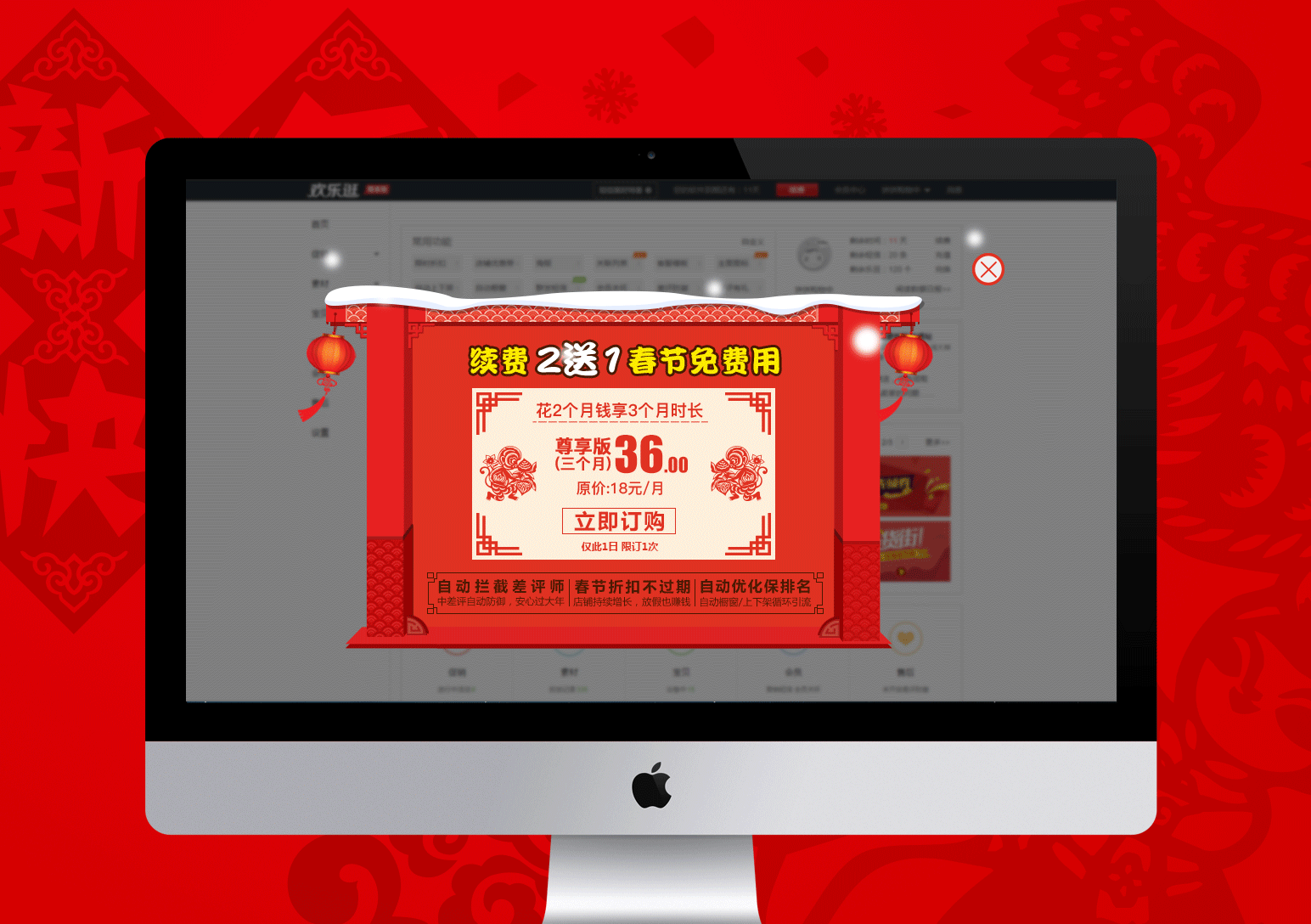 动态|春节活动弹窗