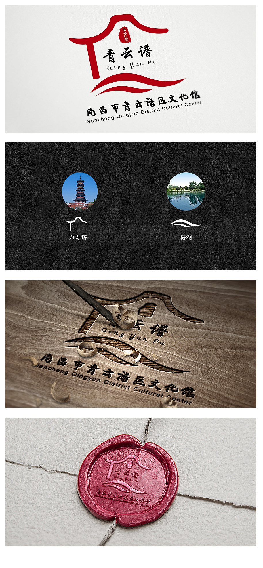 文化馆logo设计