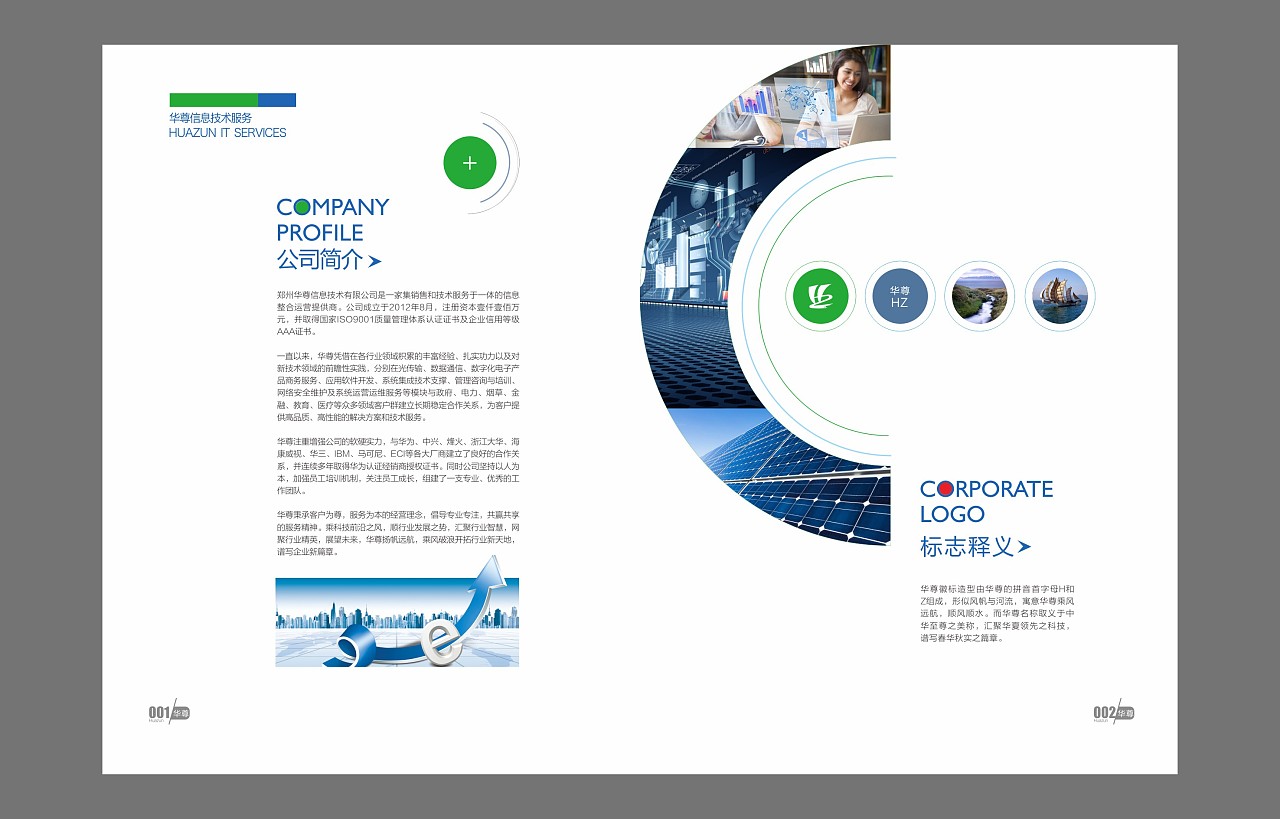 信息科技画册|平面|书装\/画册|一颦浅笑 - 原创作品 - 站酷 (ZCOOL)