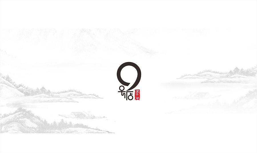 9号店|标志|平面|微酷100 - 原创设计作品 - 站酷 (ZCOOL)