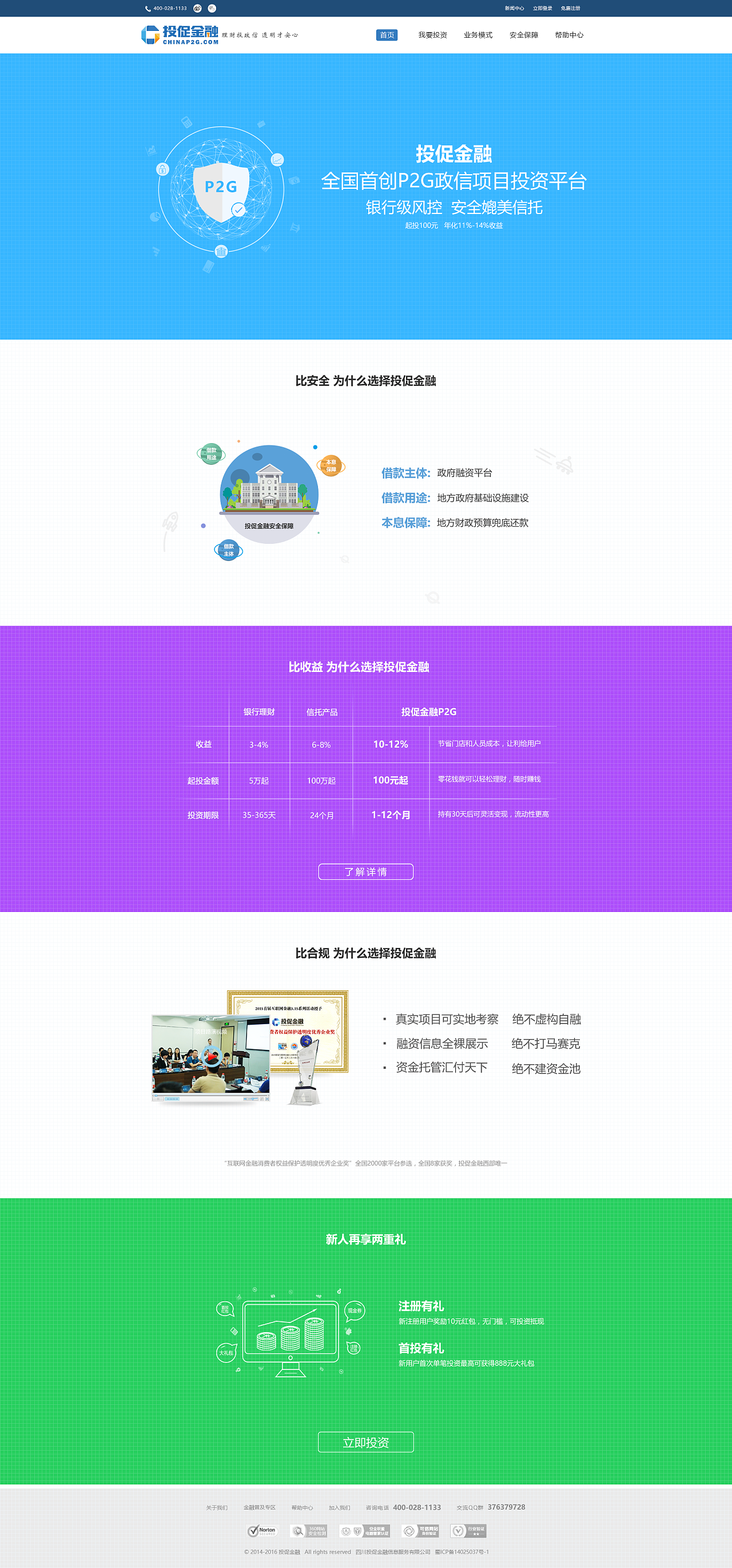 如何制作网站专题页面 奔走相告