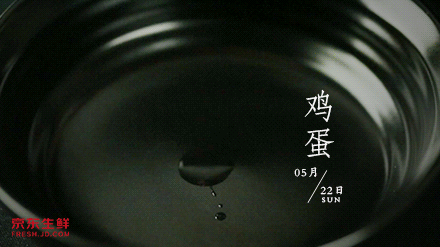 京东生鲜微博日常视频gif - 原创作品 - 站酷(zcool)