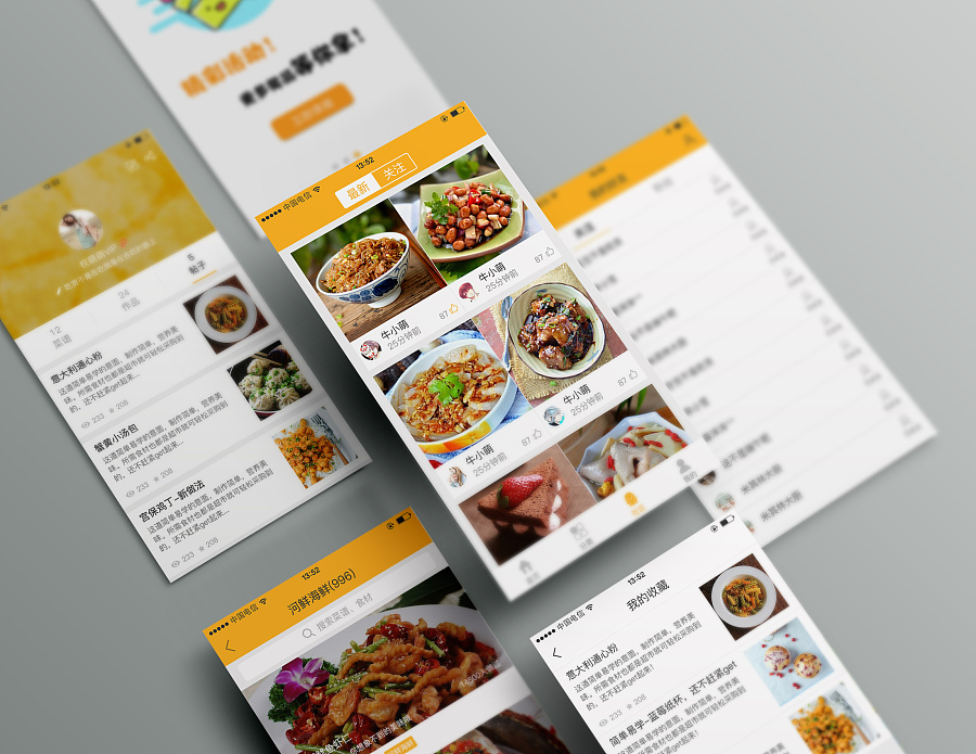 一个可以分享、查询菜谱的厨房美食类app|AP