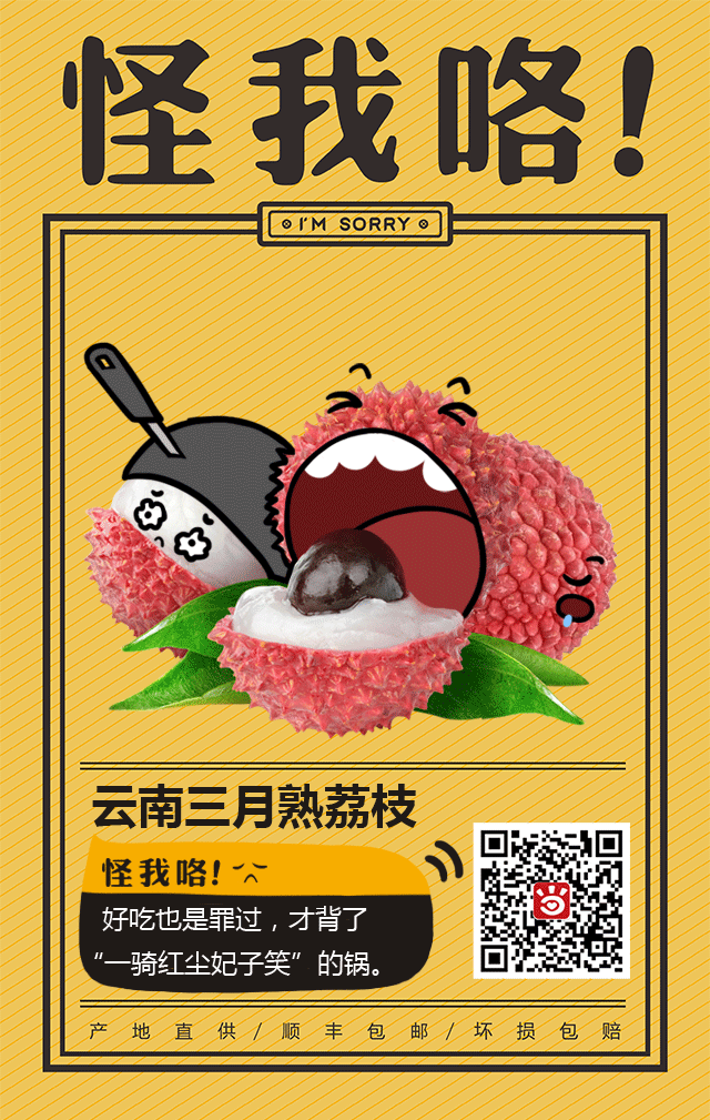 水果动态海报|插画|商业插画|mingyue_su - 原创作品