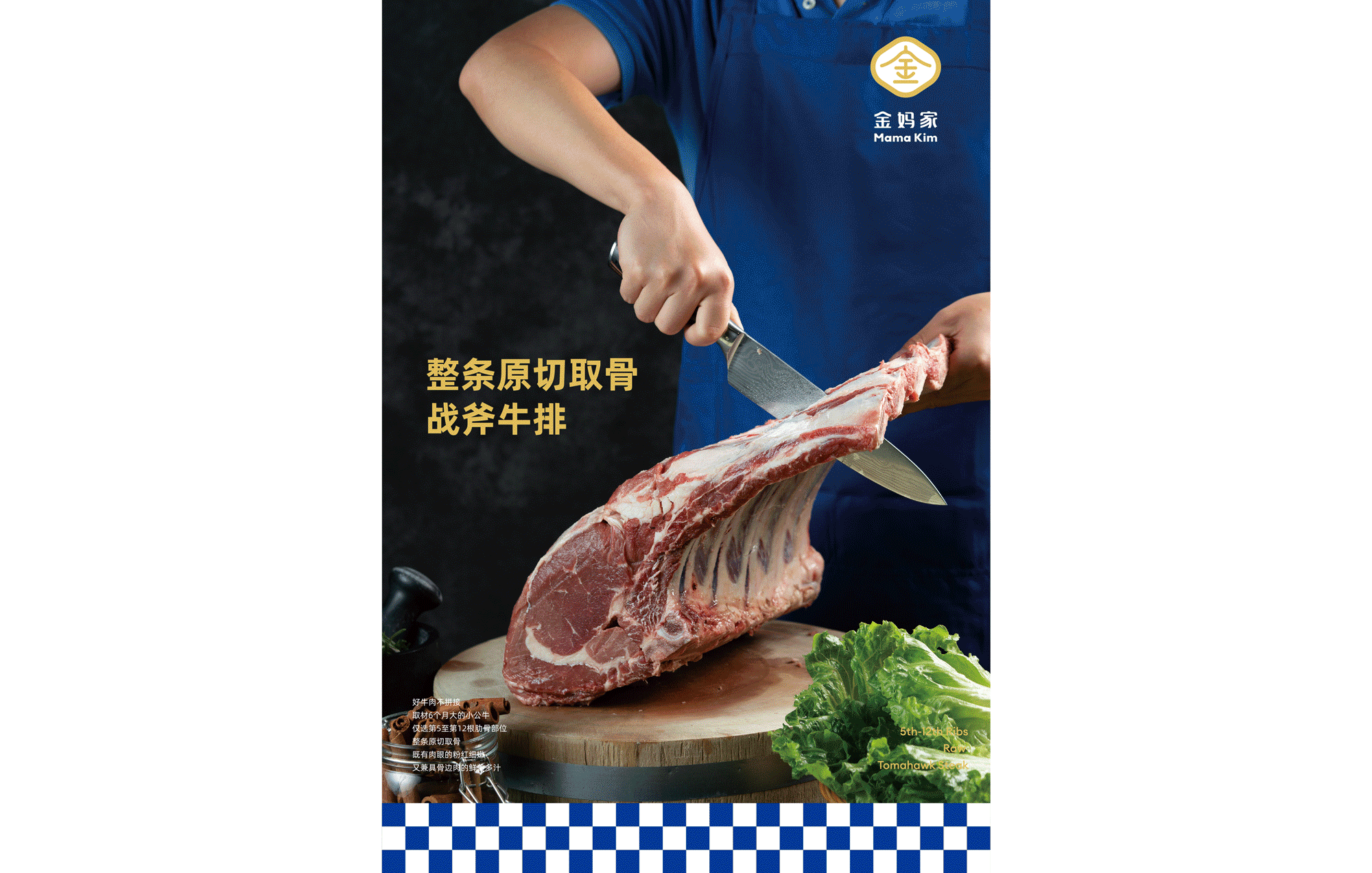 金妈家烤肉 × 香蕉黑洞丨品牌升级全案