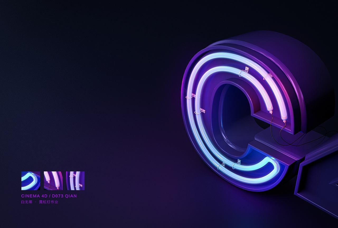 C4D 霓虹灯练习|三维|场景|李造吗 - 原创作品 - 站酷 (ZCOOL)