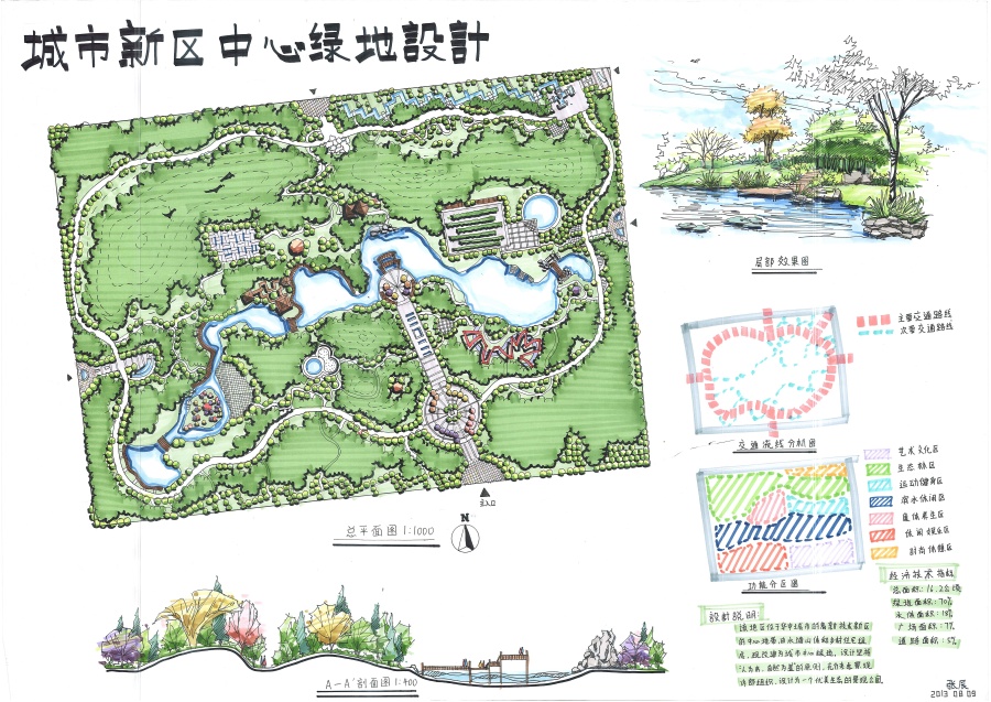景观设计快题|园林景观\/规划|空间\/建筑|正影负