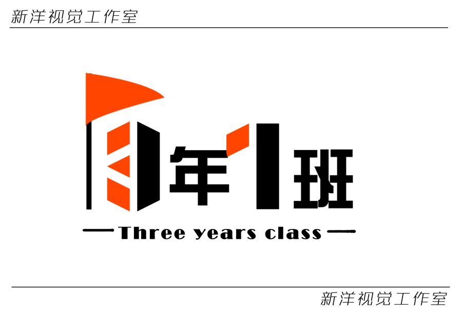 新洋视觉-原创logo设计|标志|平面|新洋视觉工作