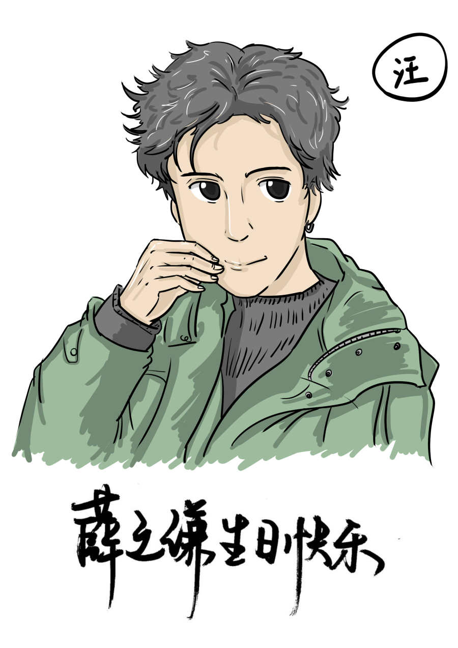 薛之谦生日快乐|其他绘画|插画|崔汪 - 原创设计