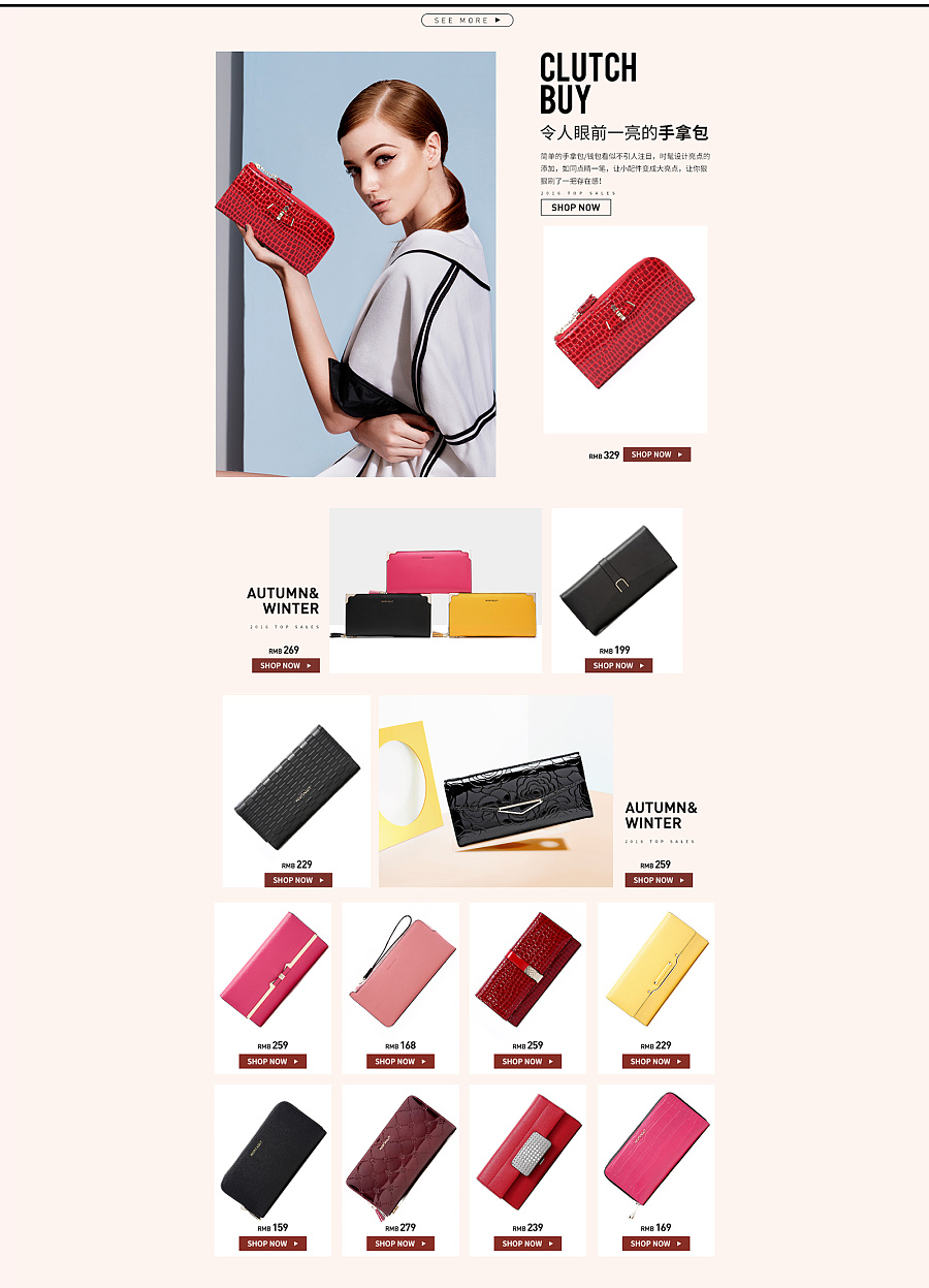 京东女包常规首页|电子商务\/商城|网页|小八璐 