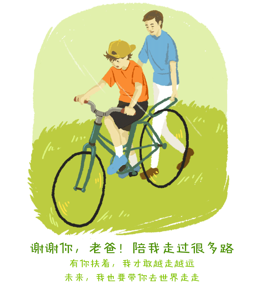 【工作】父亲节插图|商业插画|插画|NOZOMI希