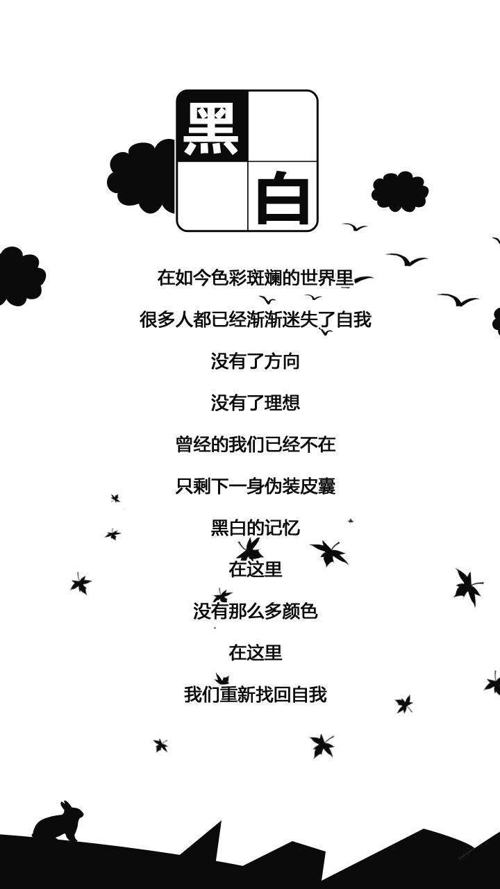 黑白记忆_黑白色的记忆_黑白记忆电影下载