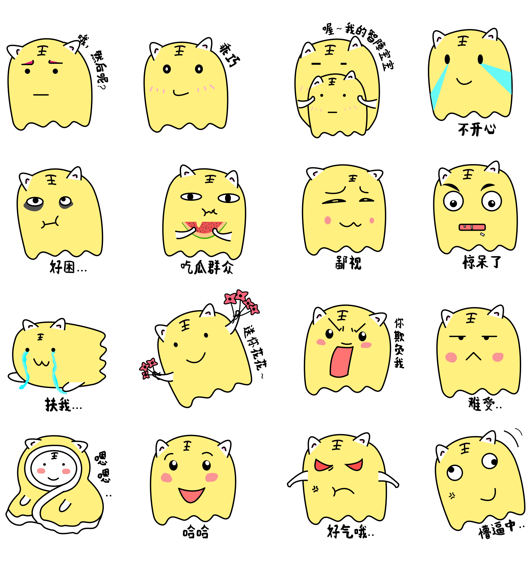 微信表情包制作-《小虎崽日常1》|动漫|网络表情|喜欢