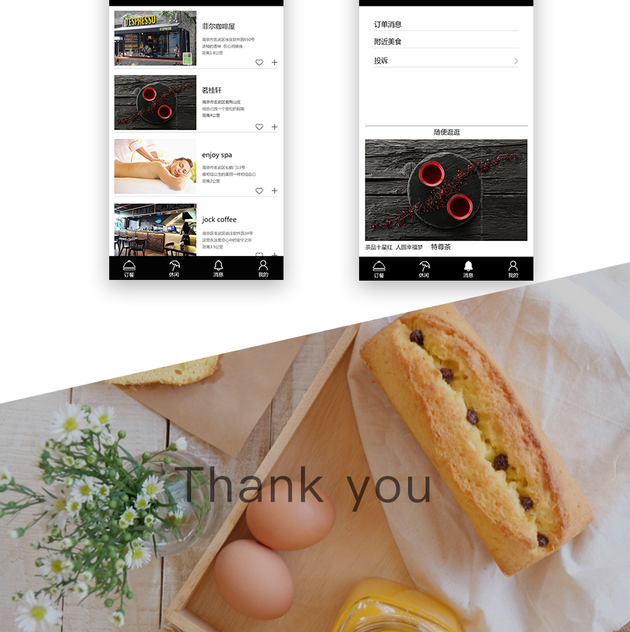 hlife点餐app原型图以及展示|移动设备\/APP界面