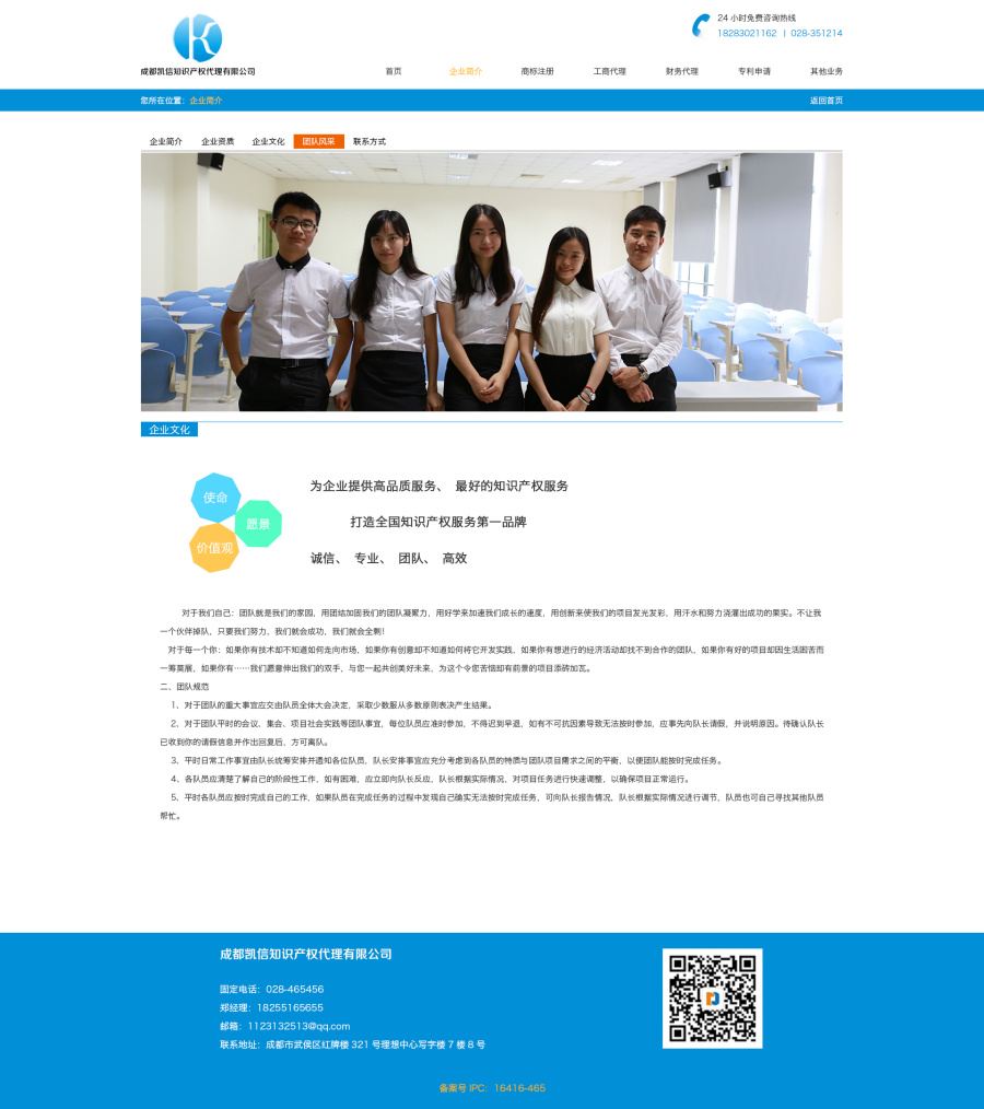 某官网web前端 静态页面设计|企业官网|网页|照