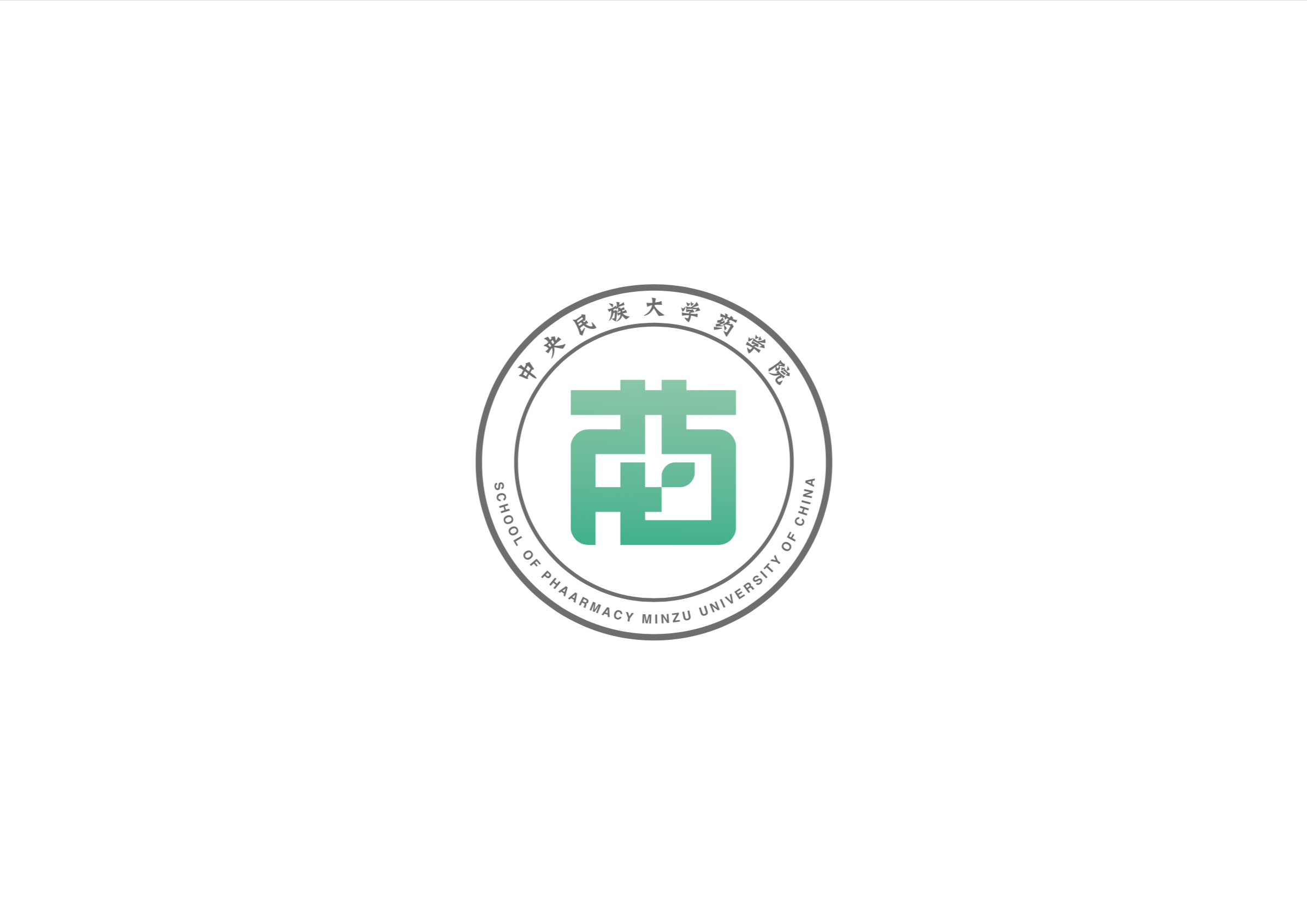 中央民族大学药学院标志(logo)设计 vi视觉设计