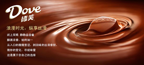 德芙巧克力 广告 宣传 banner