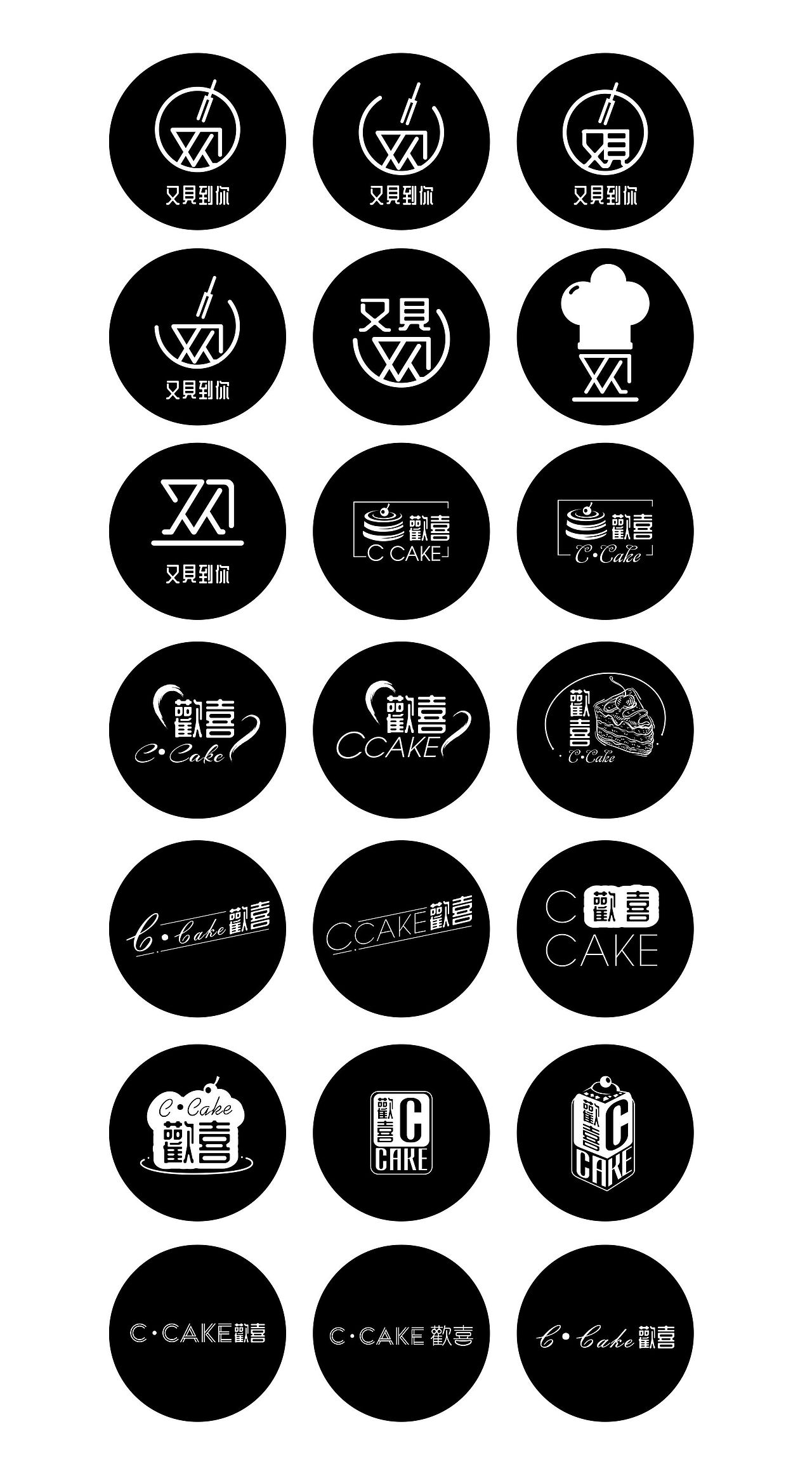 企业定制蛋糕糕点logo
