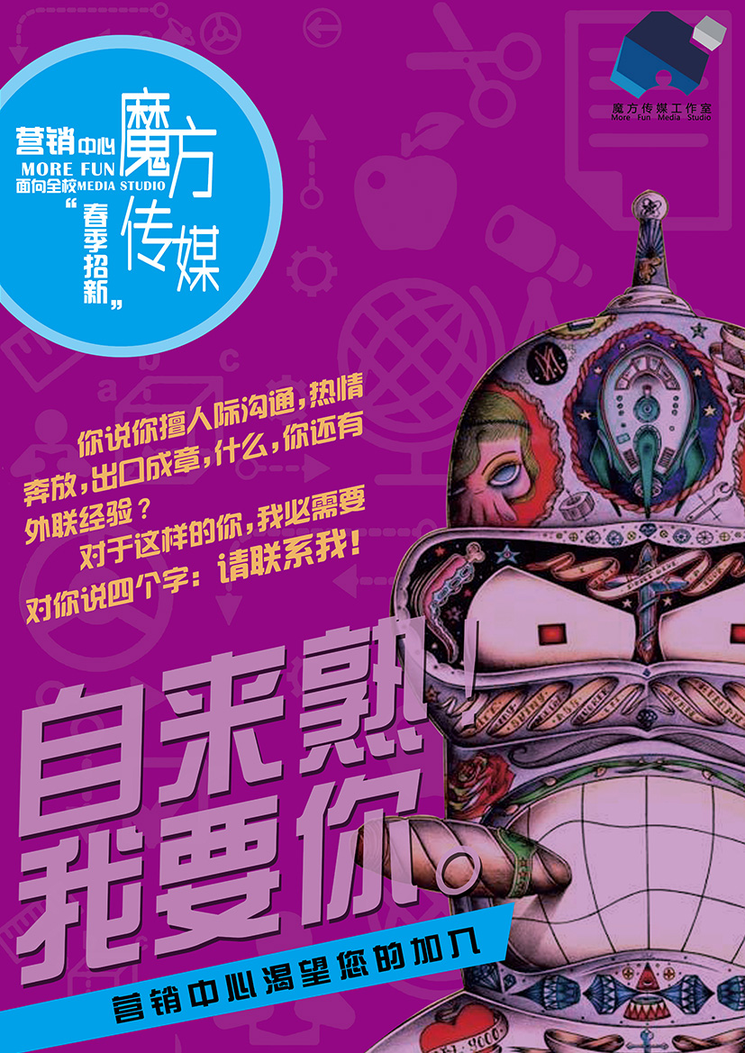 社团招新海报(2013-2014)|海报|平面|ailee_law