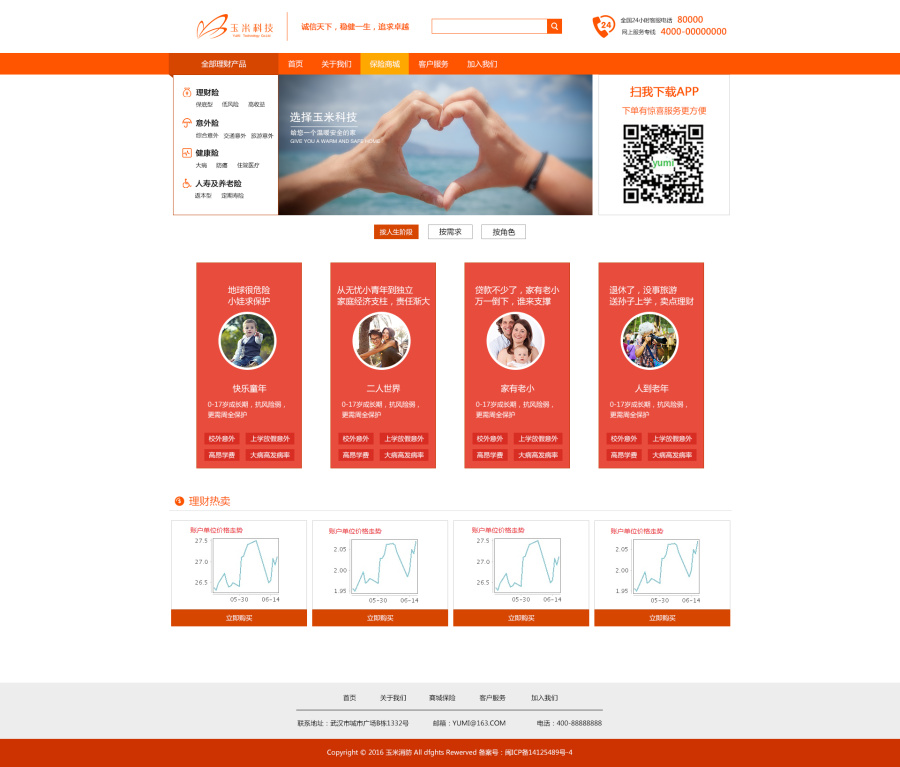 保险金融网页 首页 新闻中心 关于我们 联系我们