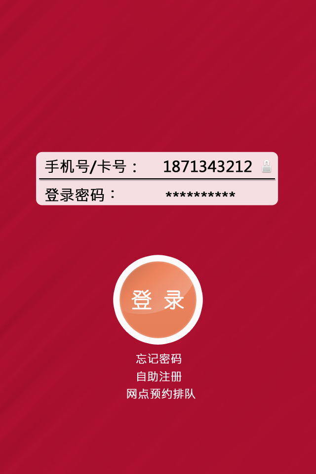 中国银行app图形验证码为什么是空白的 中国银行app图形验证码为什么是空白的