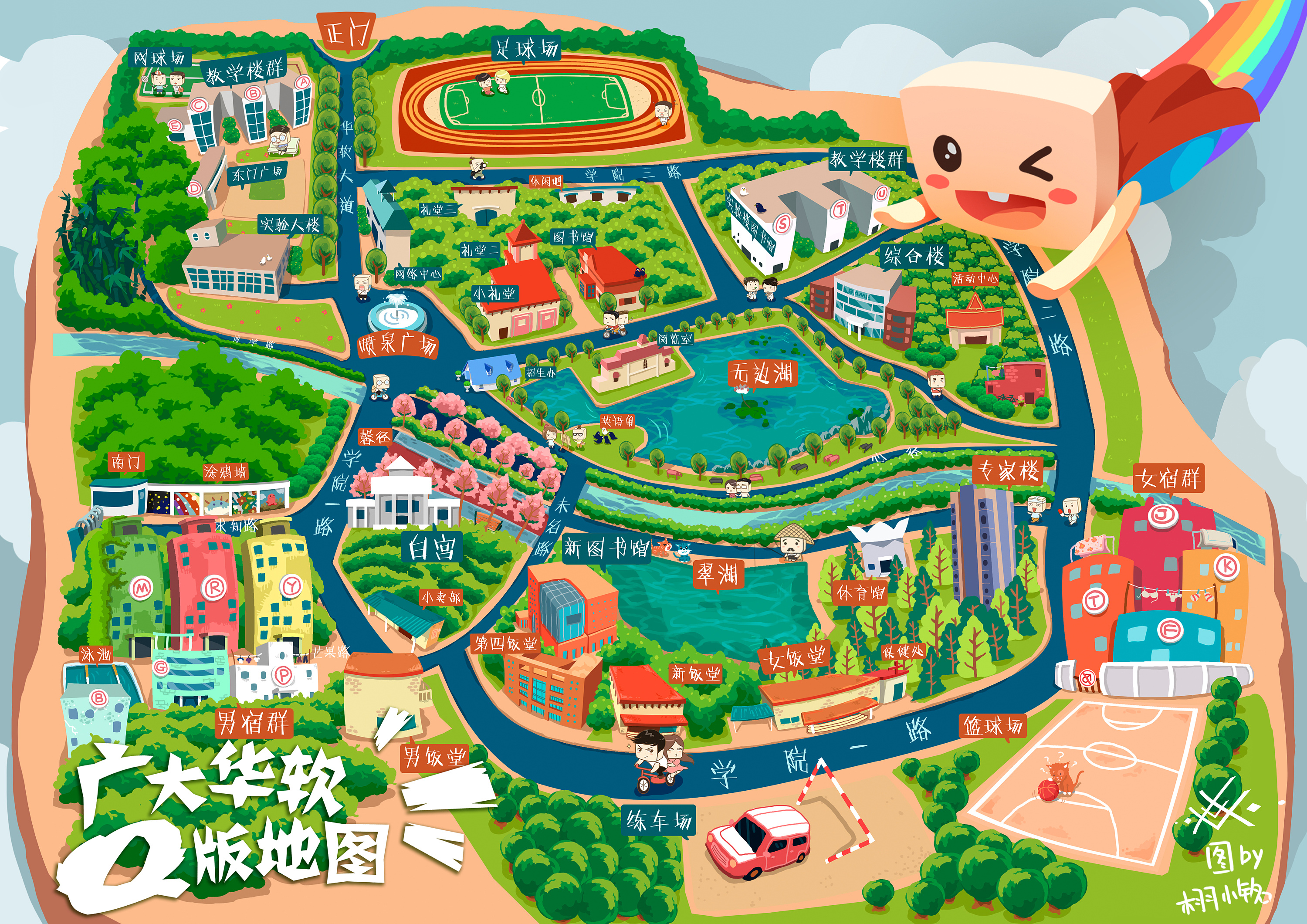 广州大学华软学院Q版地图|平面|其他平面|栩铭