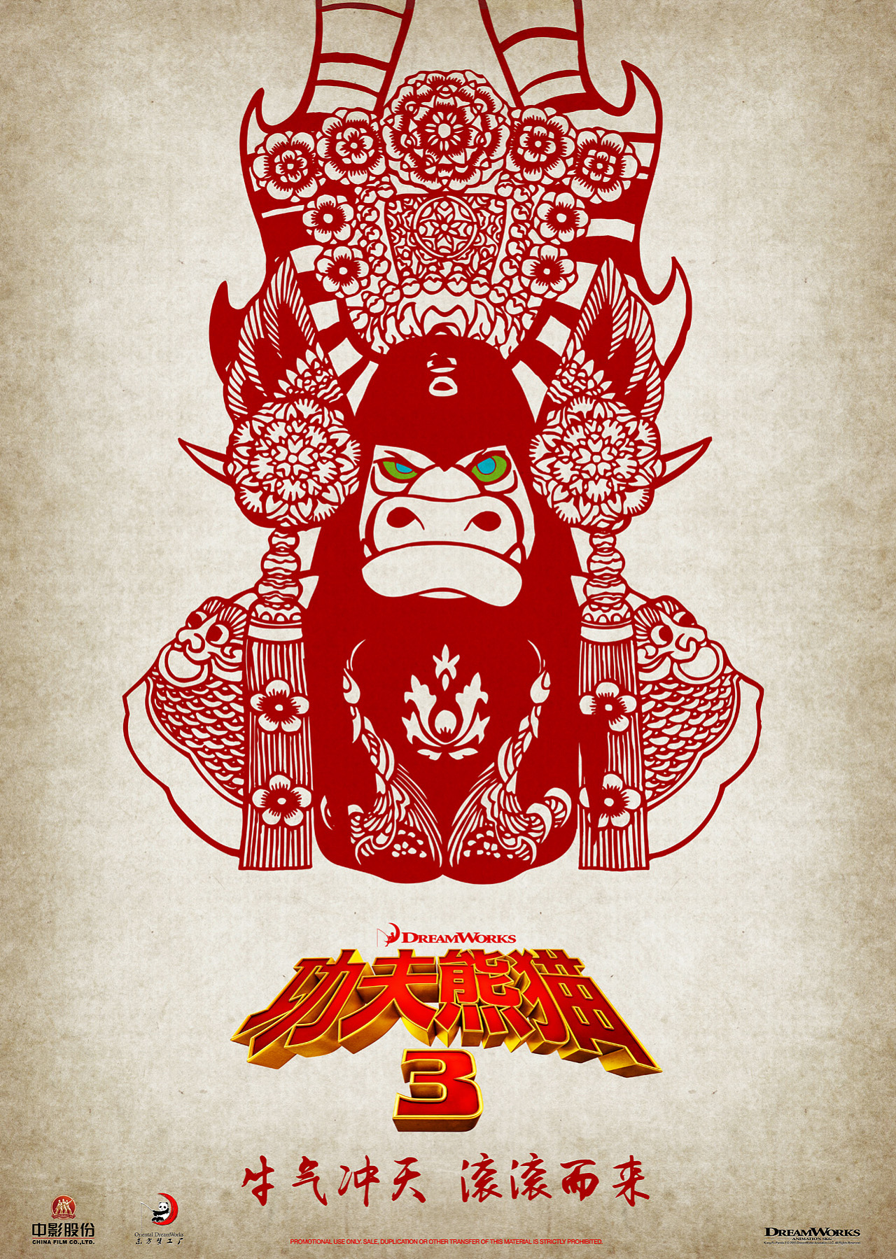 《功夫熊猫3》中国定制版海报|平面|海报|赵力johnny 原创作品