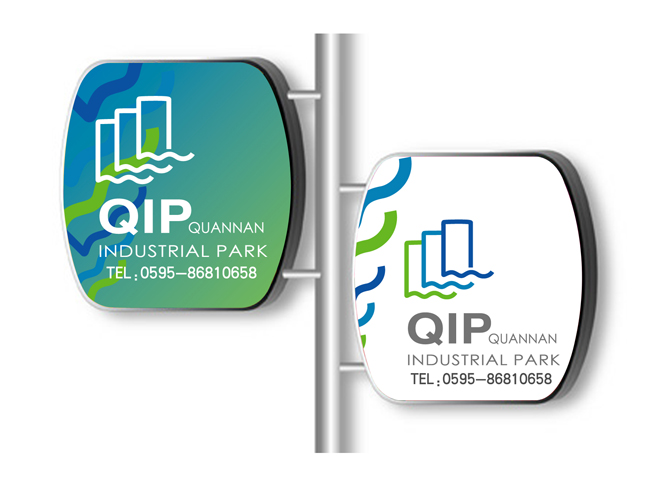 《活在设计品牌策划及咨询 为 泉南工业园 设计的品牌形象识别》原图