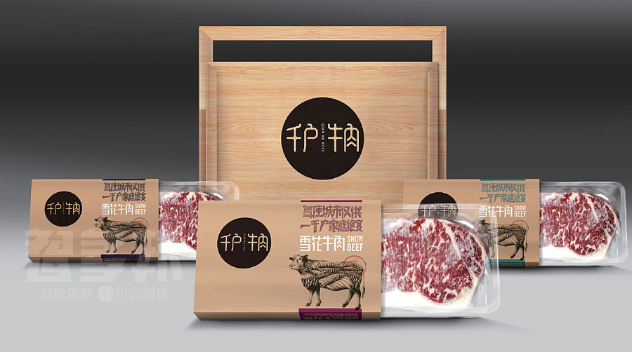 智多邦--千户牛肉线上销售品牌策略包装|包装|平
