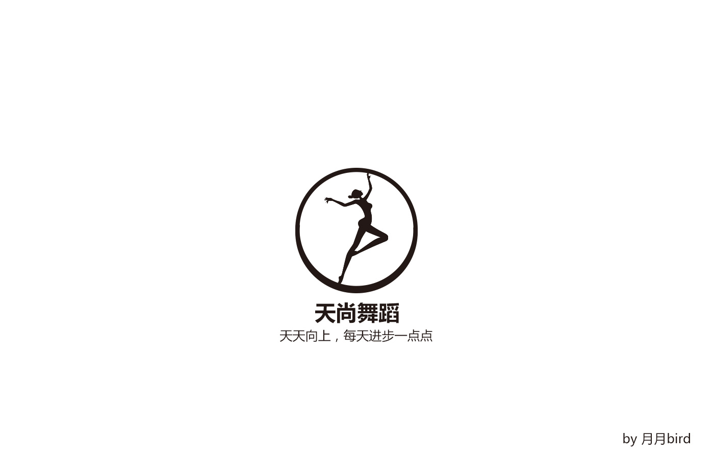 舞蹈logo设计