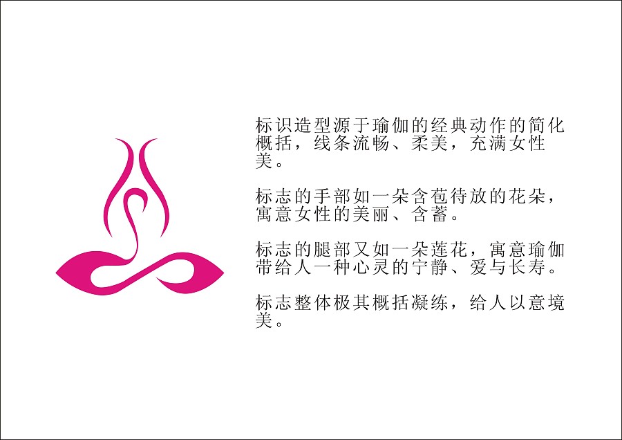 瑜伽logo|标志|平面|Daisy1230 - 原创设计作品 