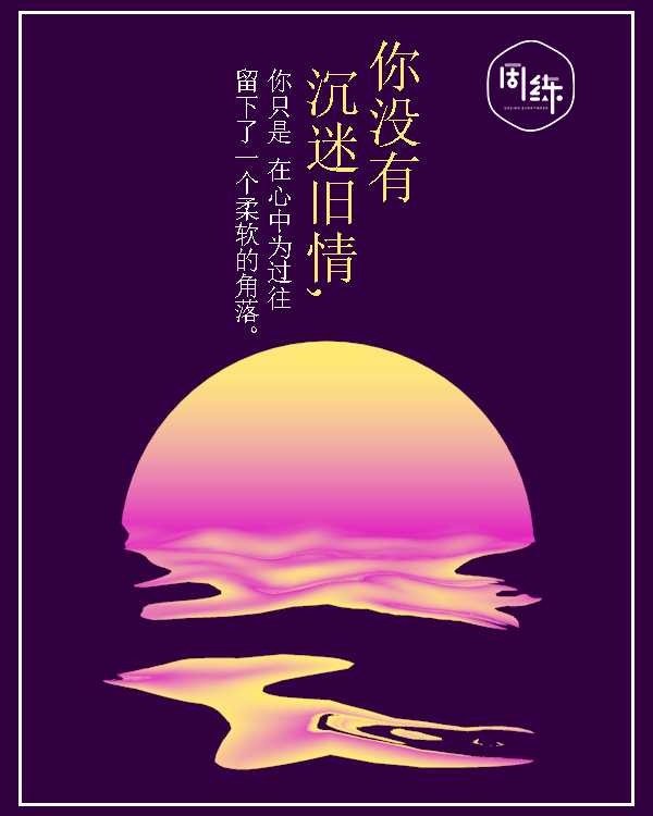 水波荡漾|平面|海报|淘淘淘123 - 原创作品 - 站酷