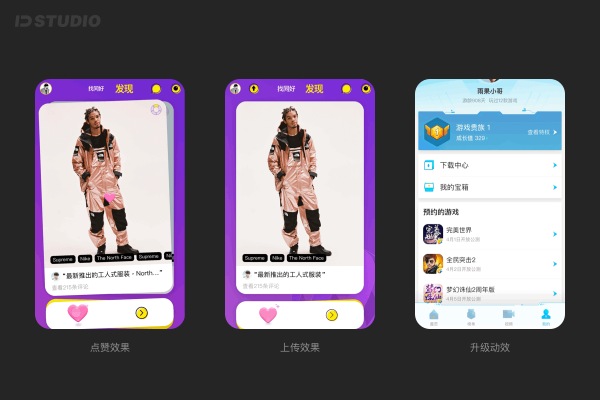动效在ui设计中的应用场景很多,这里梳理了一下,之前我在项目中尝试