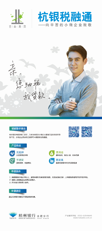 2016杭州银行设计宣传|海报|平面|叉烧包 - 原创