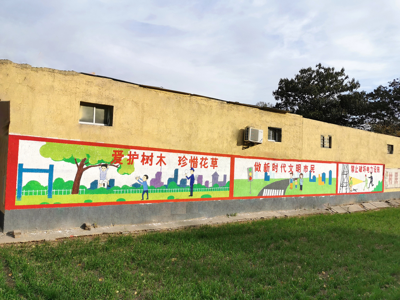 社区文化保护环境环保墙绘消防安全和谐乡村孝老爱亲