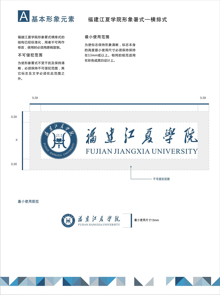 中标:福建江夏学院校徽|VI\/CI|平面|LowJ - 原创设