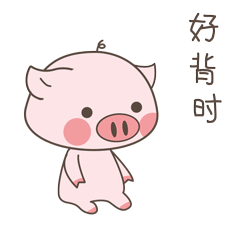 微信表情 | 常德人民才看得懂的表情包