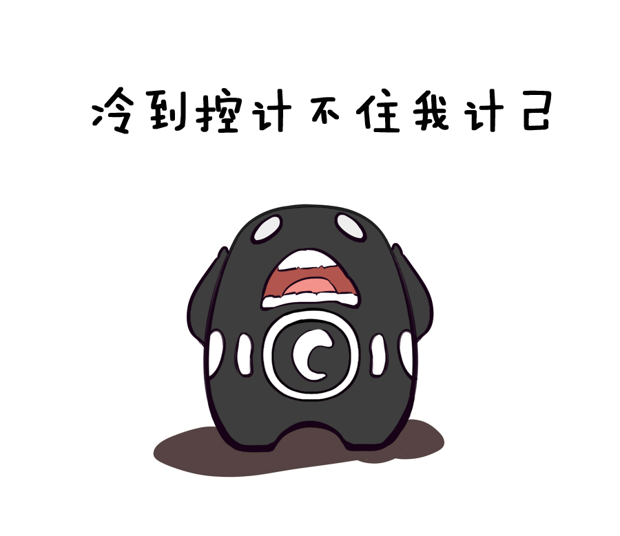 你妈 逼你穿秋裤了吗?|短篇\/四格漫画|动漫|酷小