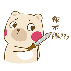 萌乐熊表情包 - 原创作品 - 站酷(zcool)